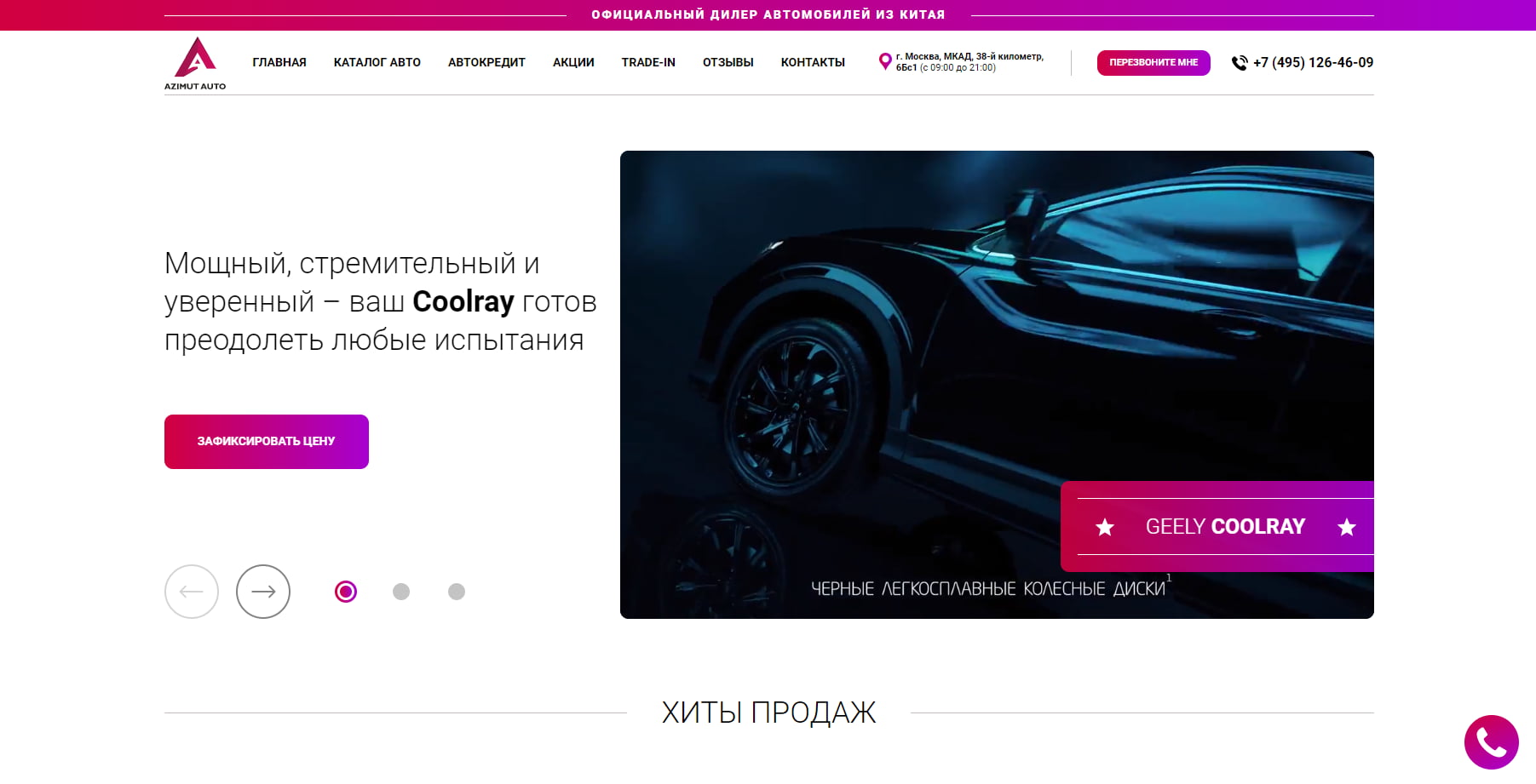 Отзывы о Azimut Cars на МКАД 33 км — реальные мнения покупателей в Москве