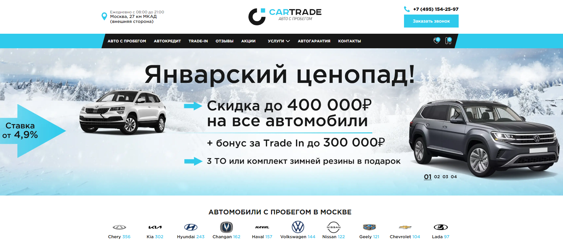 Отзывы покупателей о Car Trade на МКАД 27 км — рейтинг автосалона в Москве