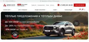 Акцент Авто