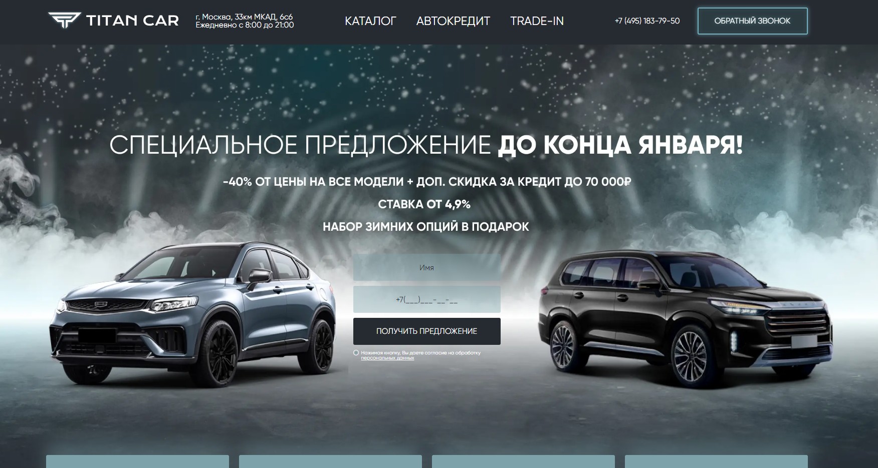 Отзывы покупателей о Titan Car на МКАД 33 км — реальные мнения в Москве