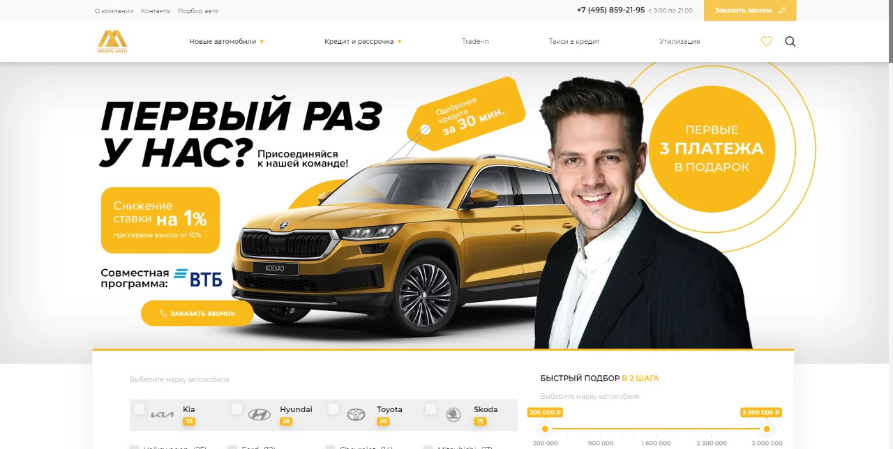 Отзывы о Modus Auto на 27 км МКАД: Реальные мнения клиентов и честный  рейтинг